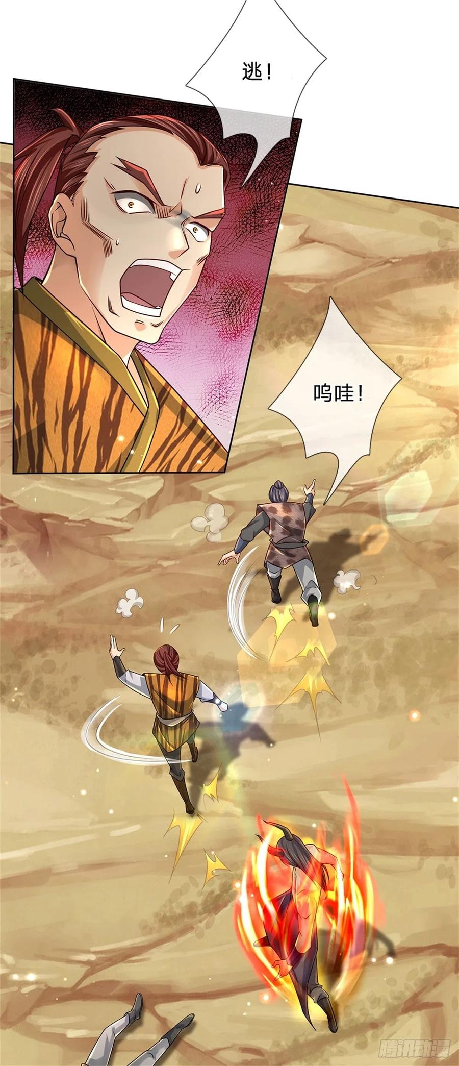 第83话 天魔合体25
