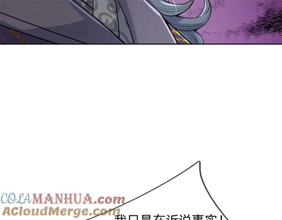 第149话 瞒不过你60