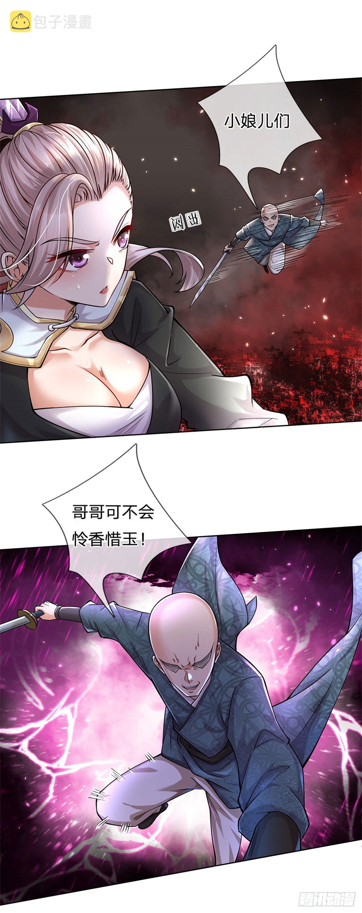 第31话 拜师条件33