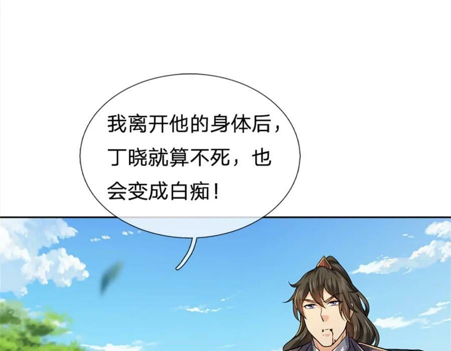 第149话 瞒不过你42
