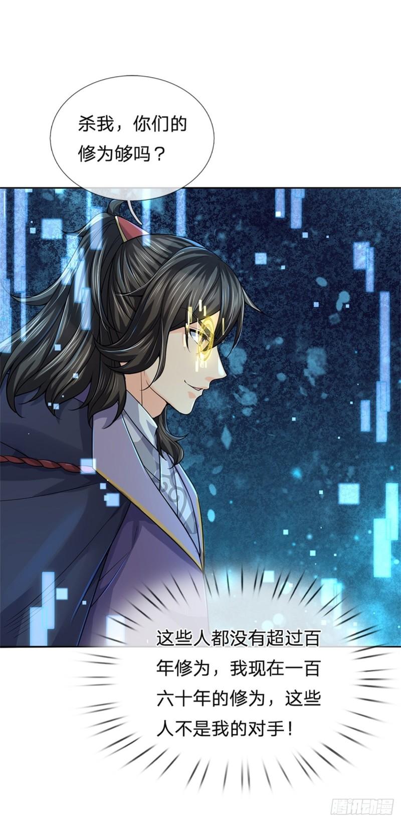 第88话 再对凤林宗27