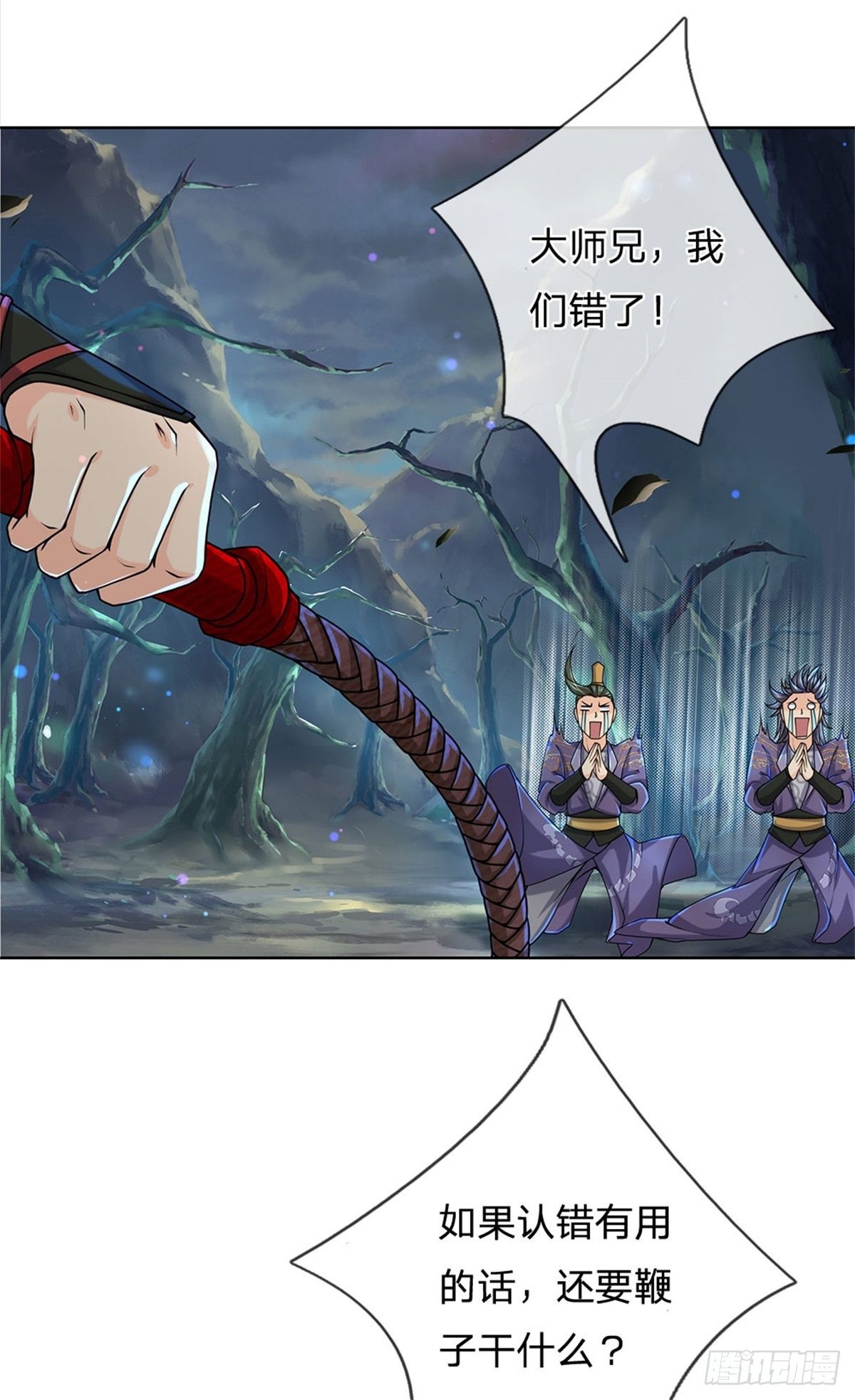 第10话 惩戒之鞭21