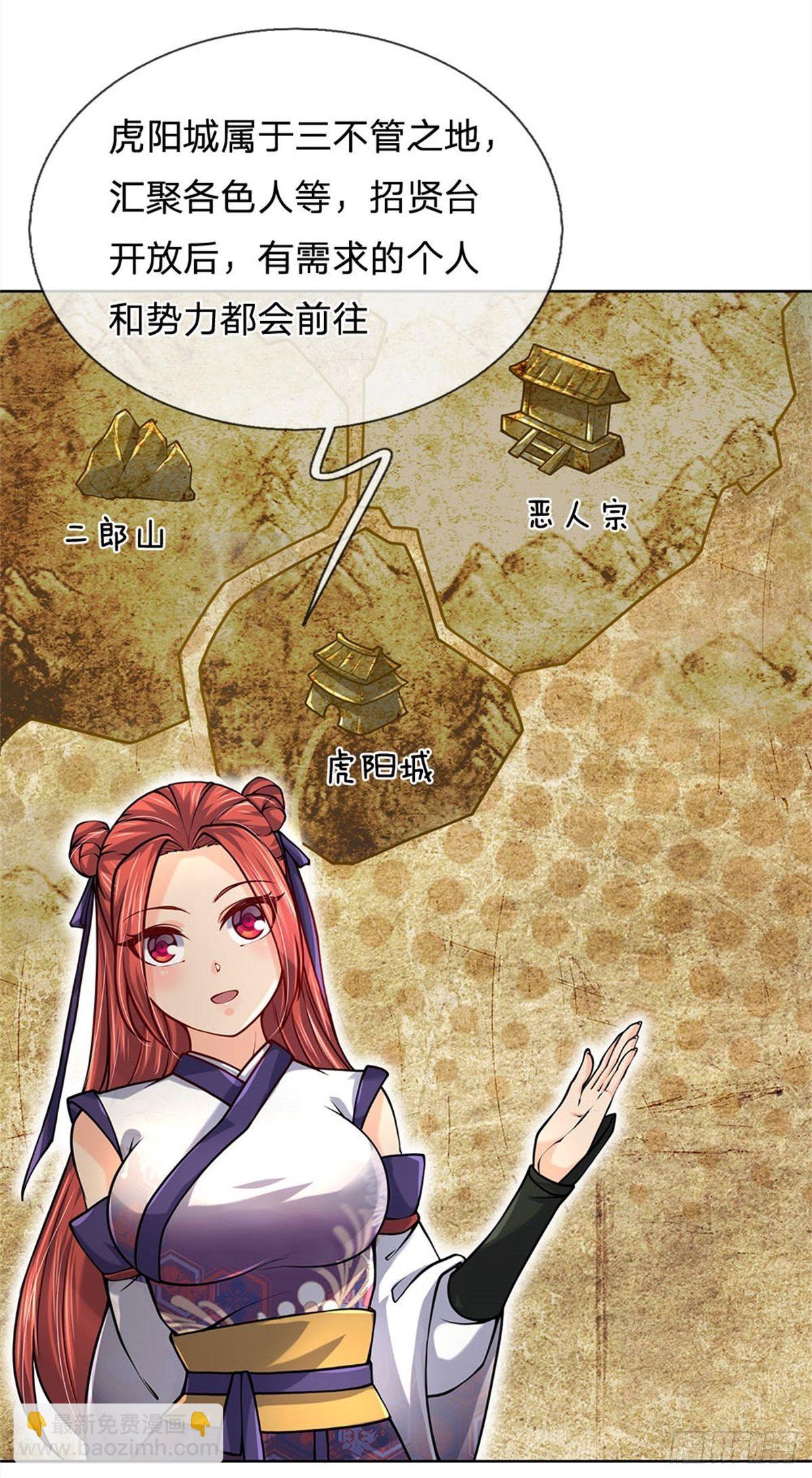 第38话 招贤台18