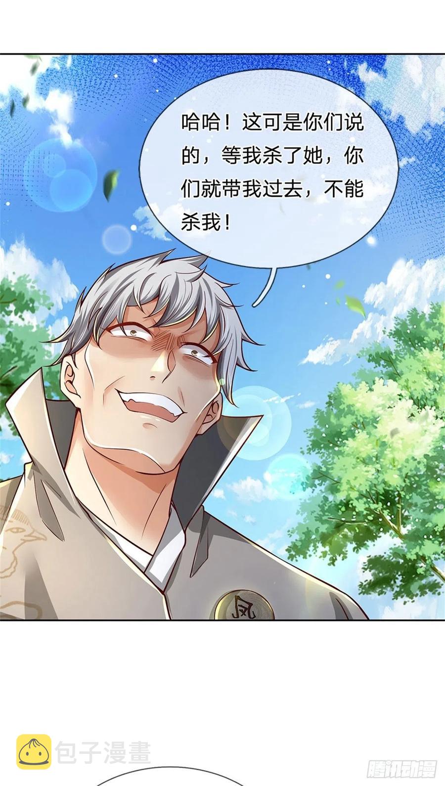 第79话 阴险小人15