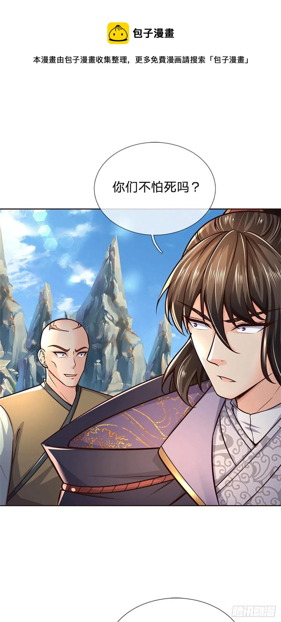 第91话 大杀四方17