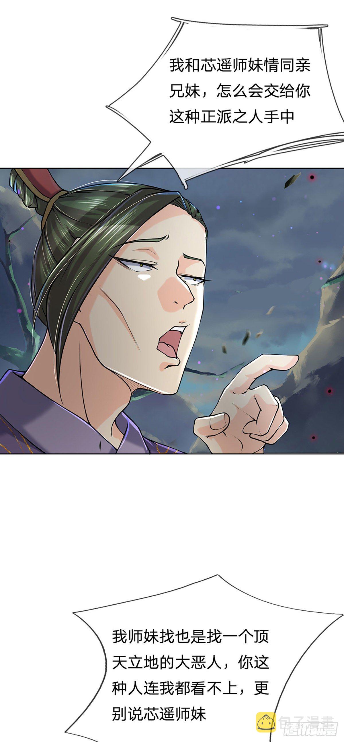 第5话 守住恶人谷8