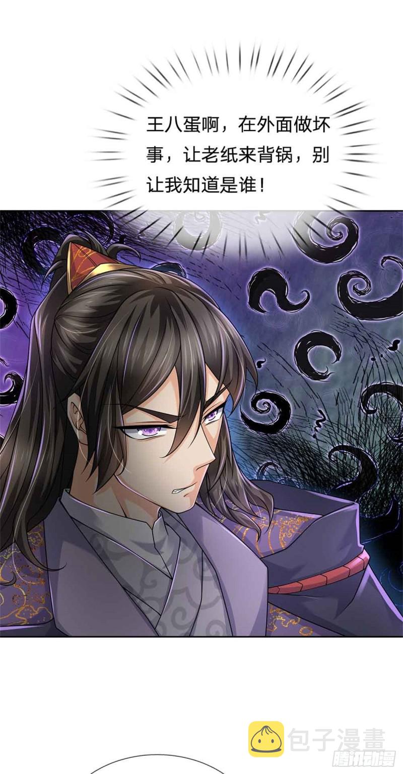 第73话 大雾山20