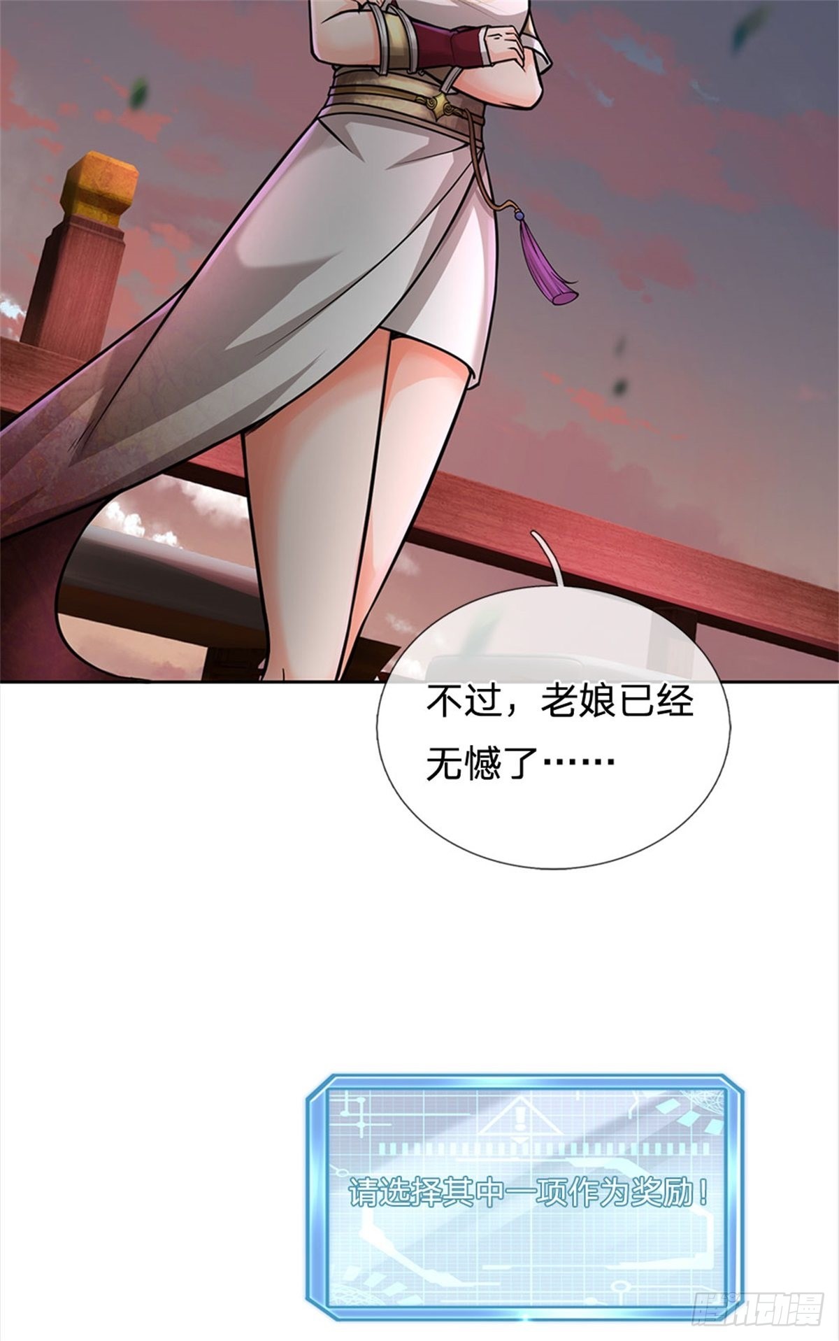 第133话 留在这里24