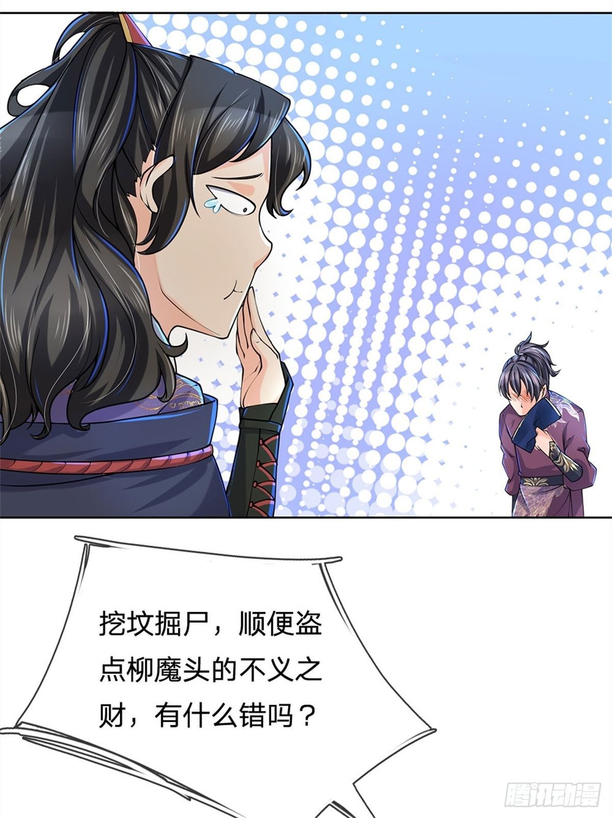 第13话 挖坟的窃贼19