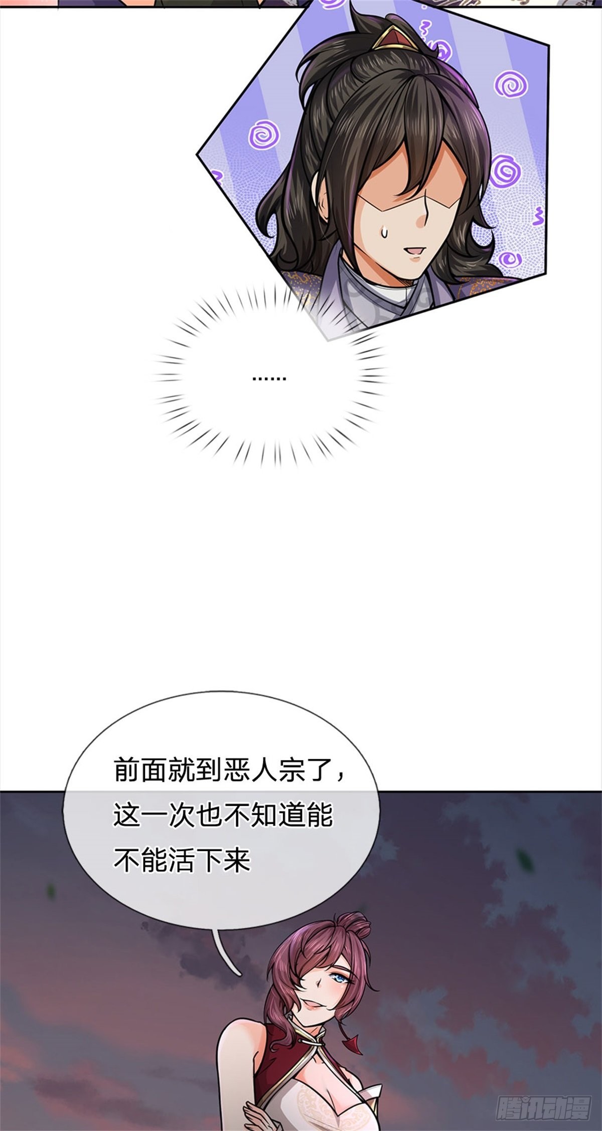 第133话 留在这里23