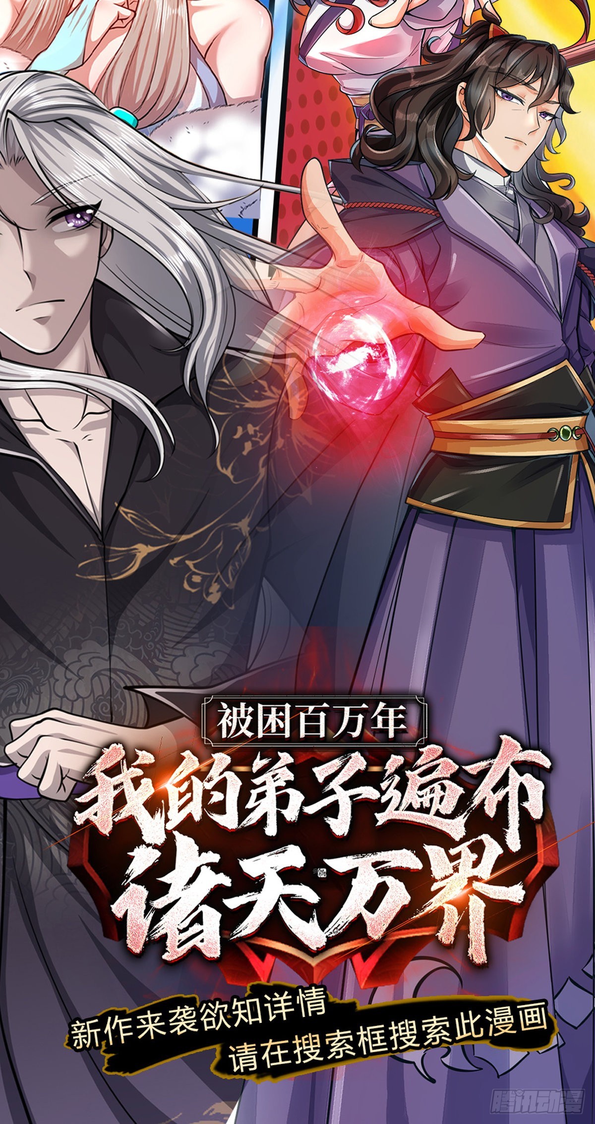 第114话 将计就计50