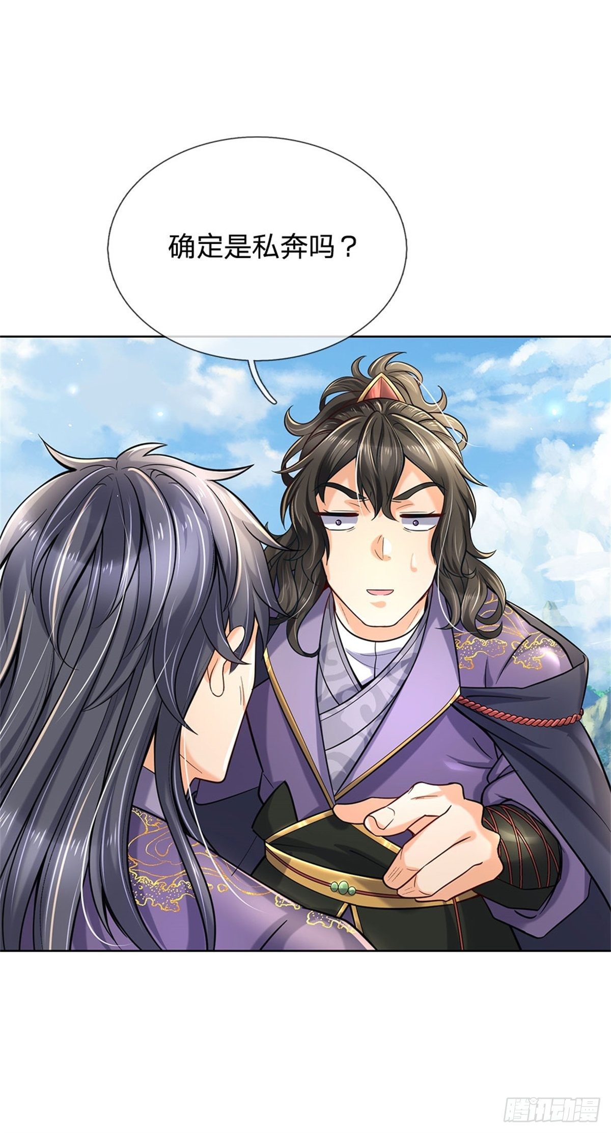 第29话 师父失踪33