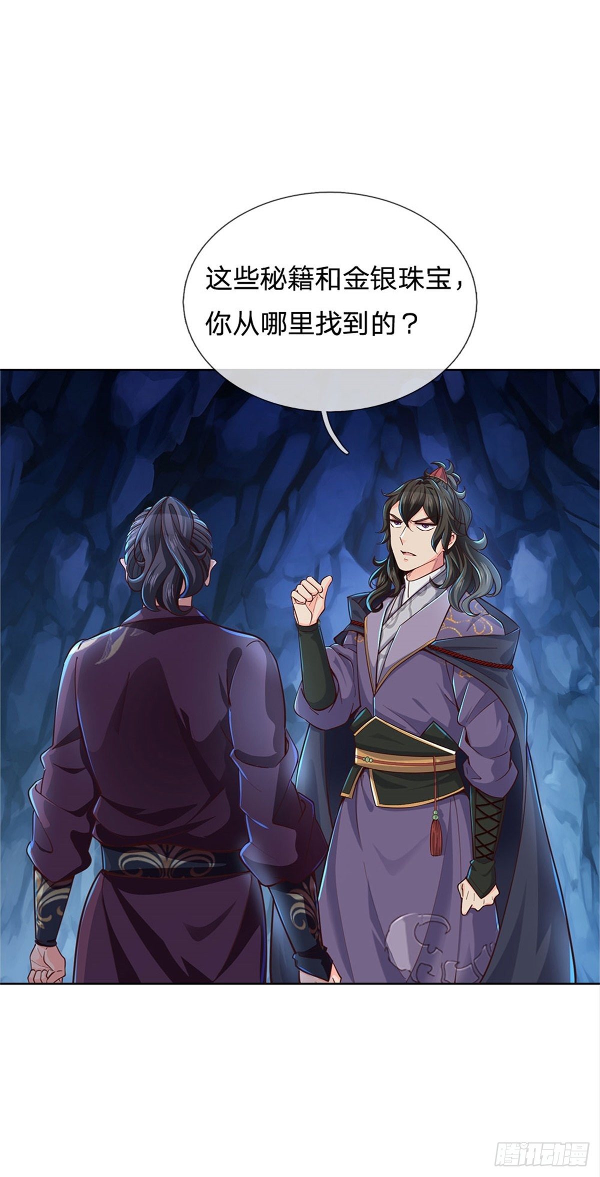 第15话 宝藏所在8