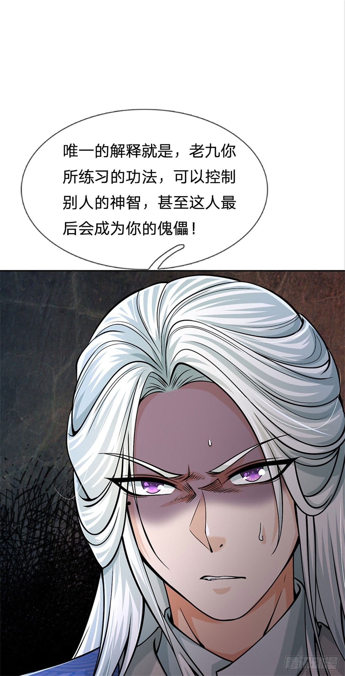 第124话 变成傀儡2