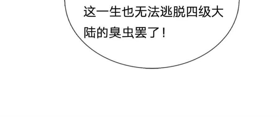 第154话 大陆崩溃13