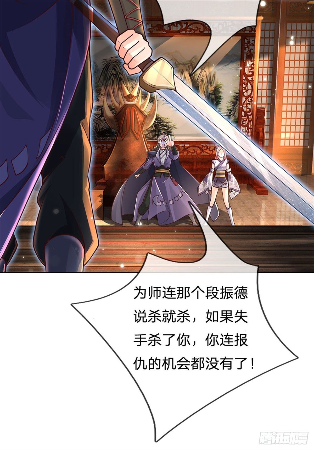 第24话 深藏不露7