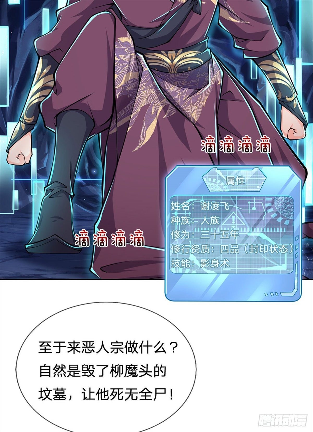 第13话 挖坟的窃贼5