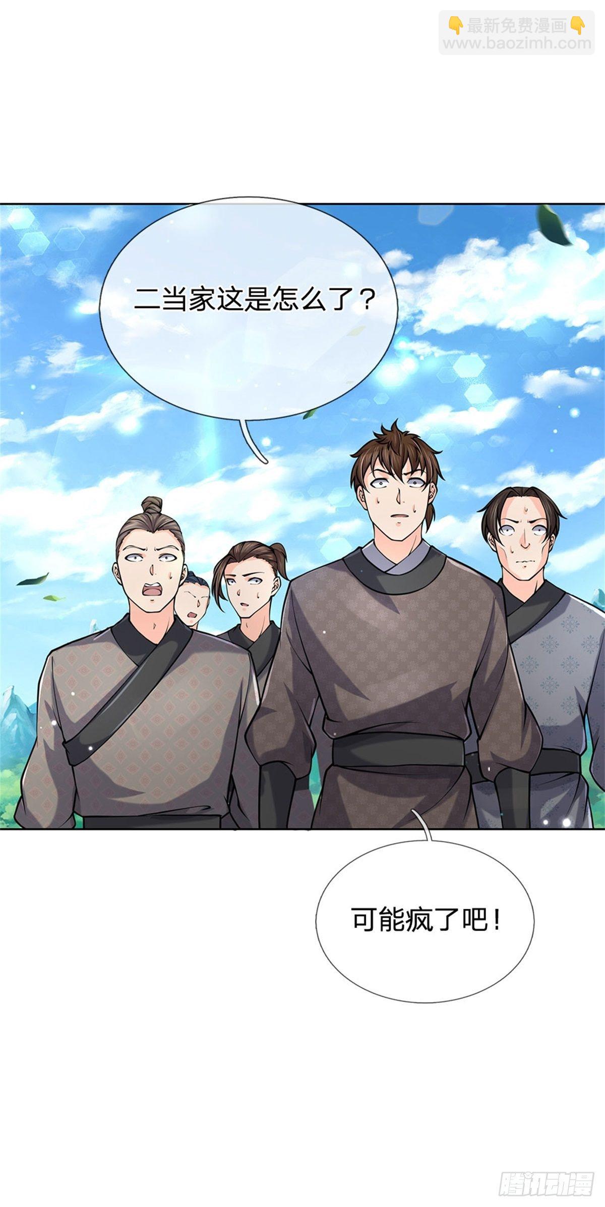 第50话 腥风血雨27