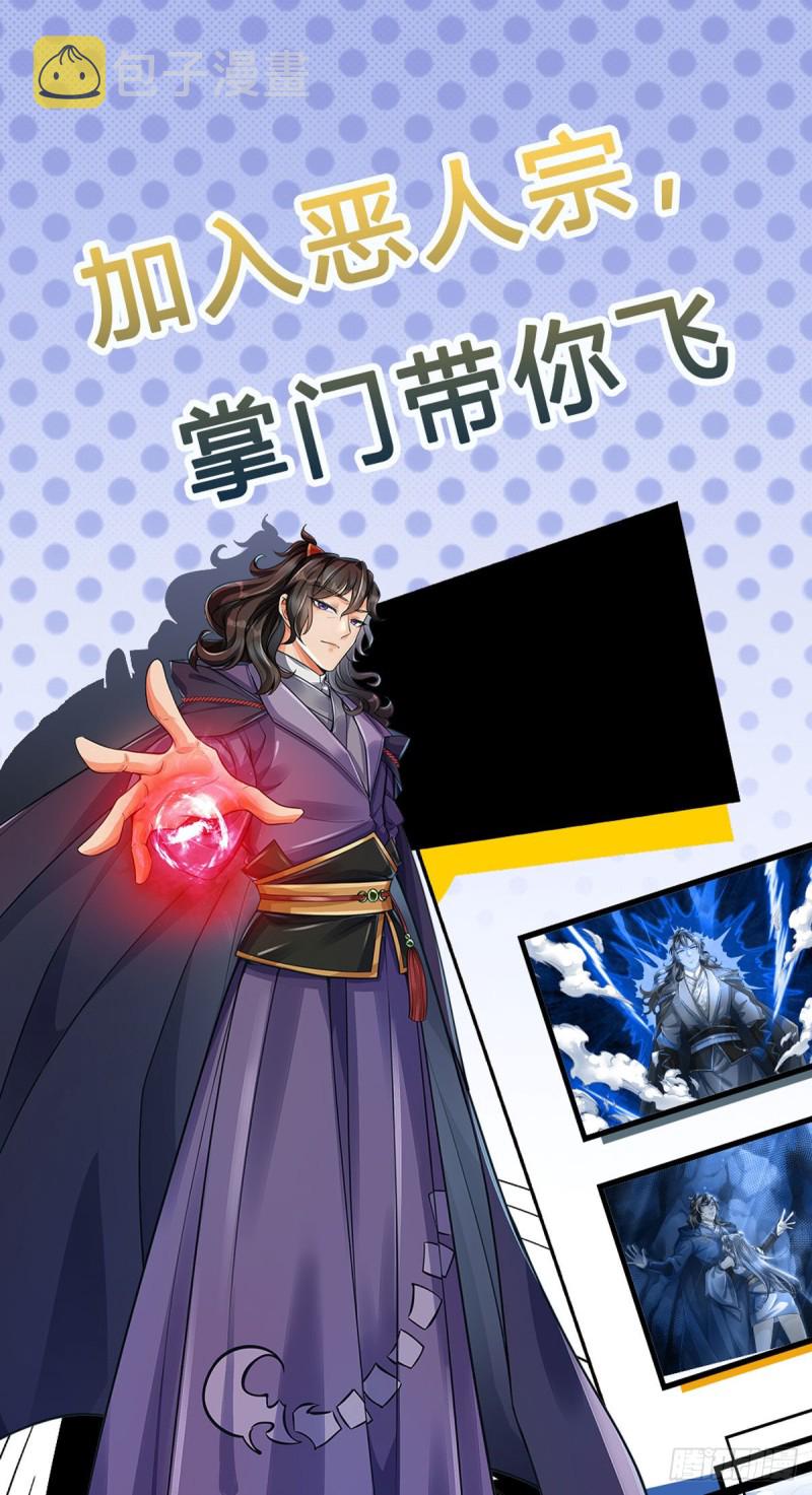 第59话 逃跑？！31