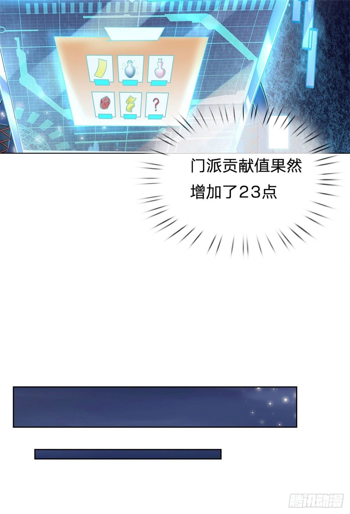 第27话 收徒30