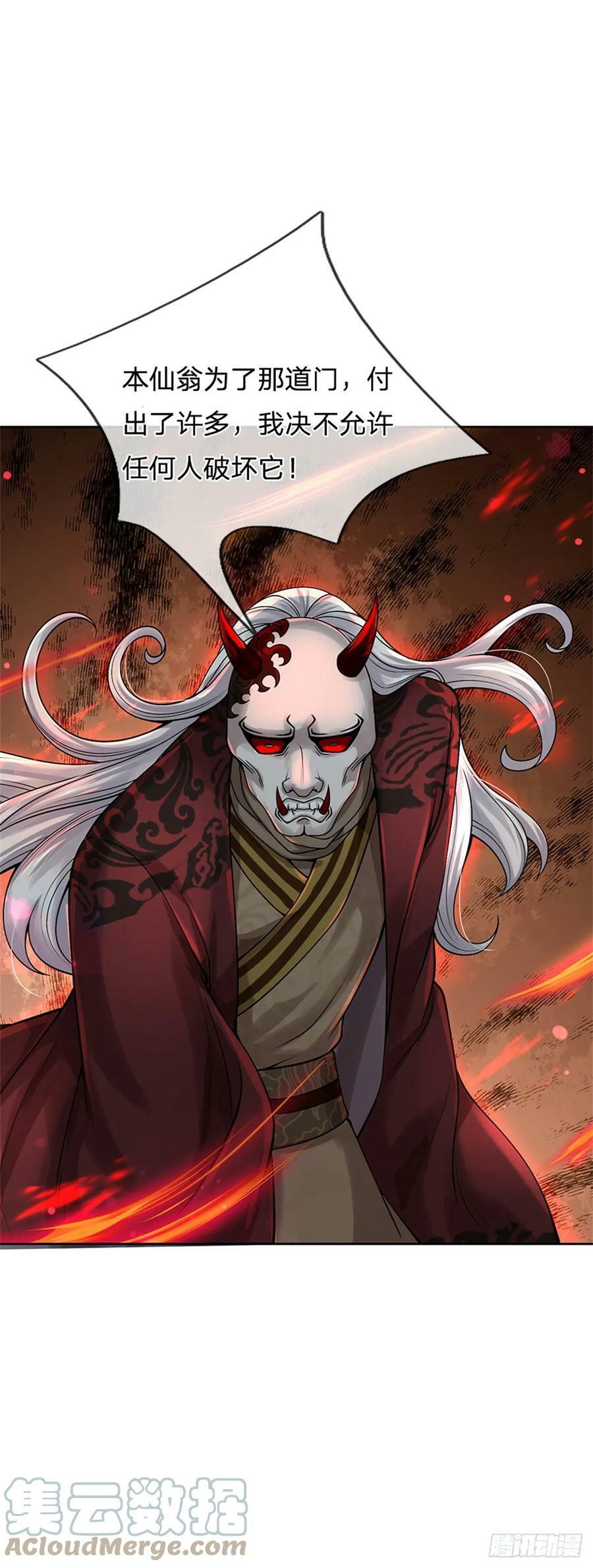 第144话 生灵毁灭28