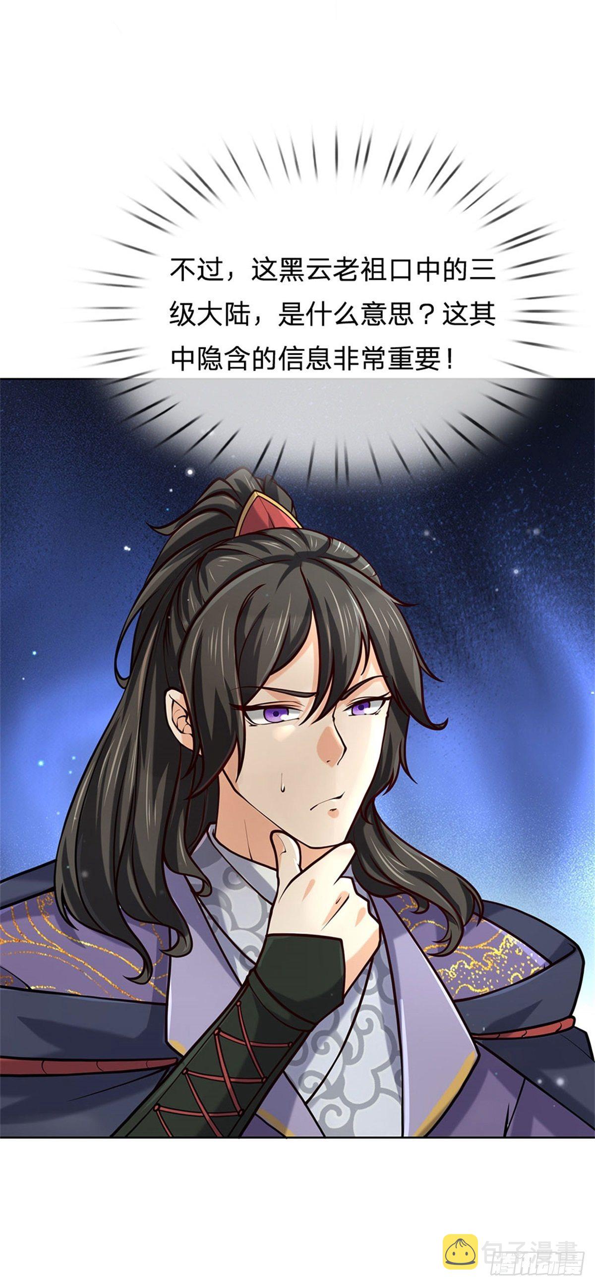 第47话 身据灵纹，前途无量7