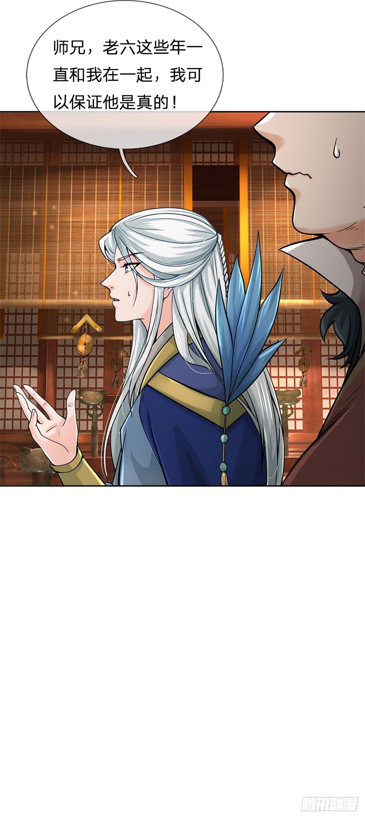 第123话 我们中有人是假的36