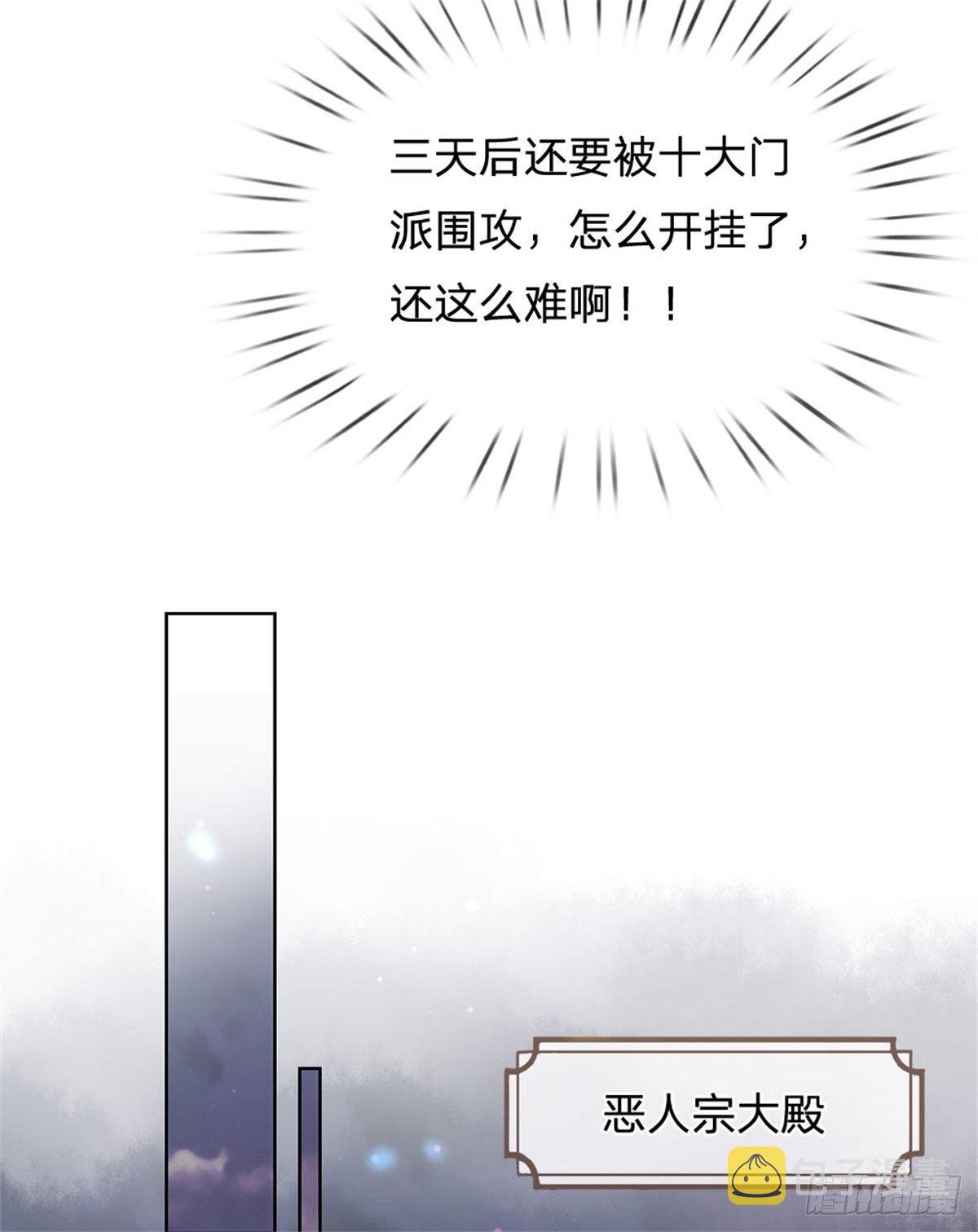 第11话 宝藏在哪？9