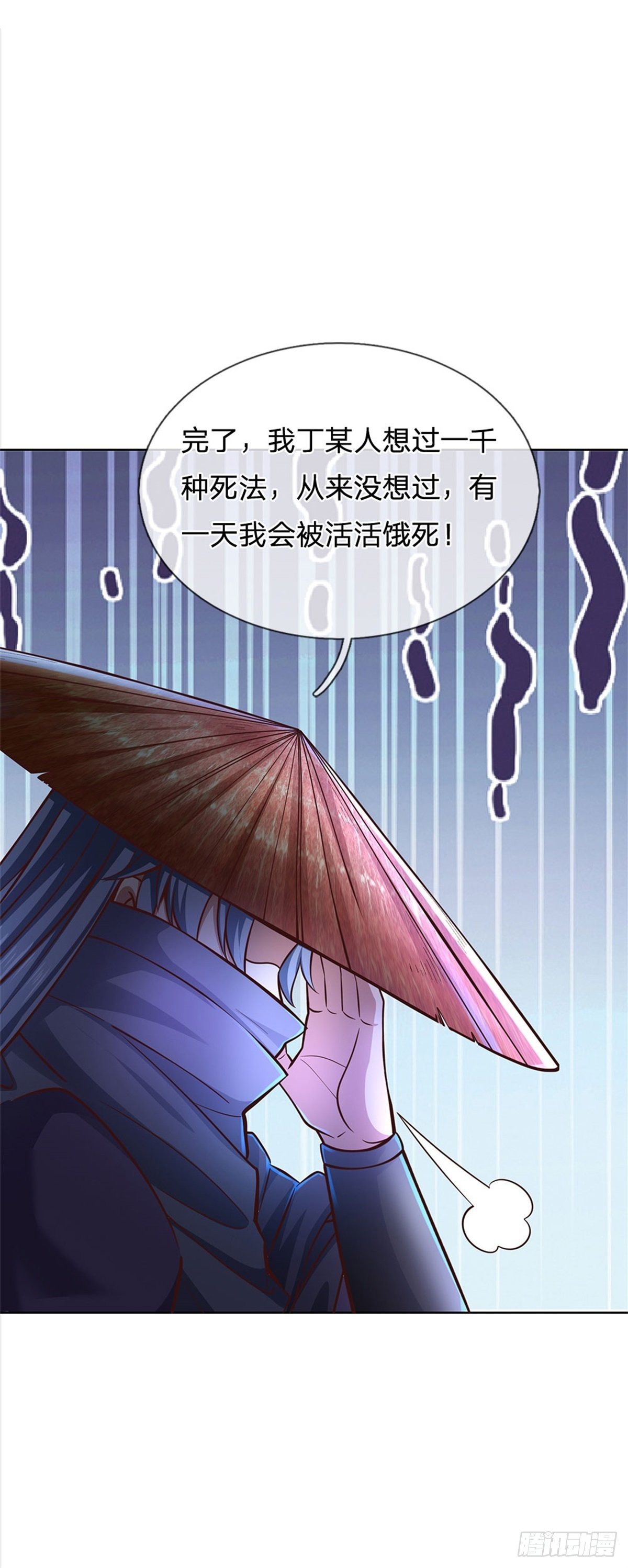 第41话 无人问津恶人宗30