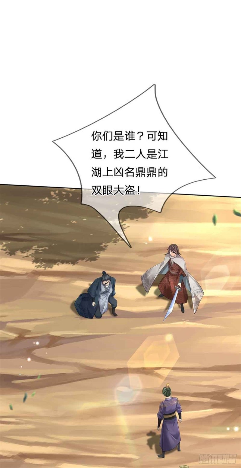 第74话 神秘大雾村31