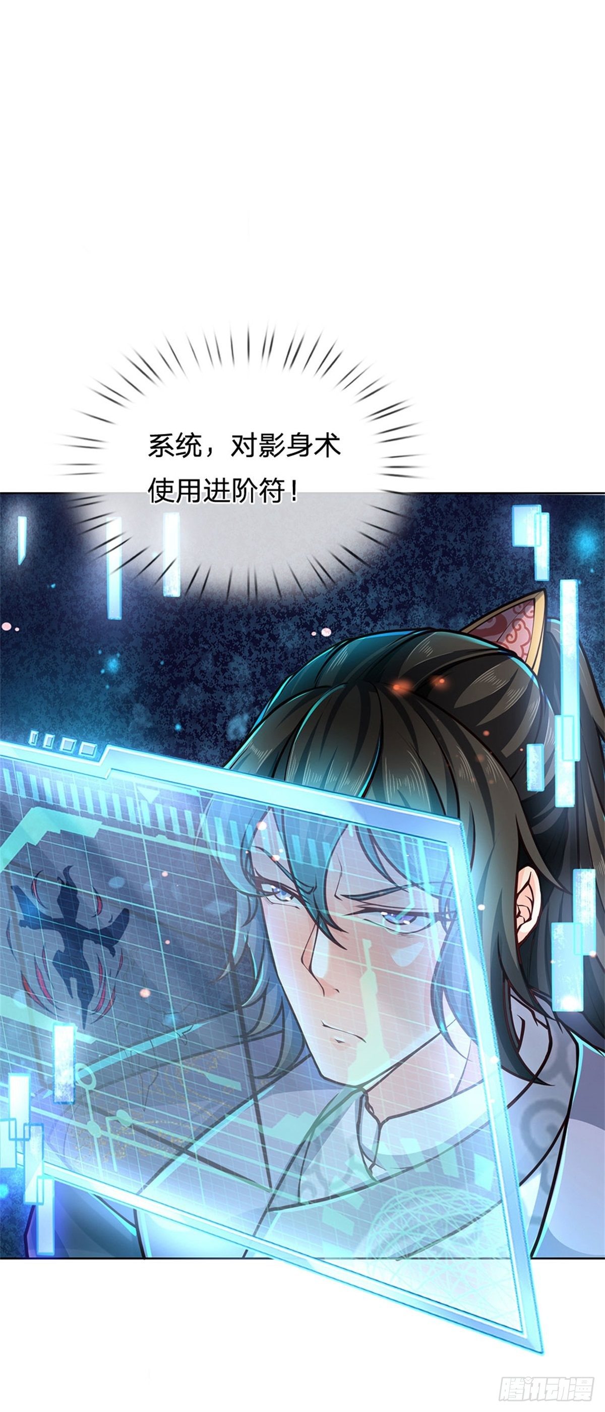 第48话 功法进阶，无量血影诀11