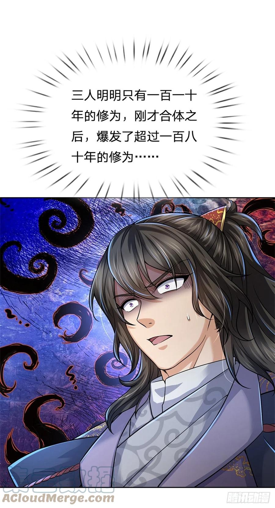 第82话 遭遇强敌36