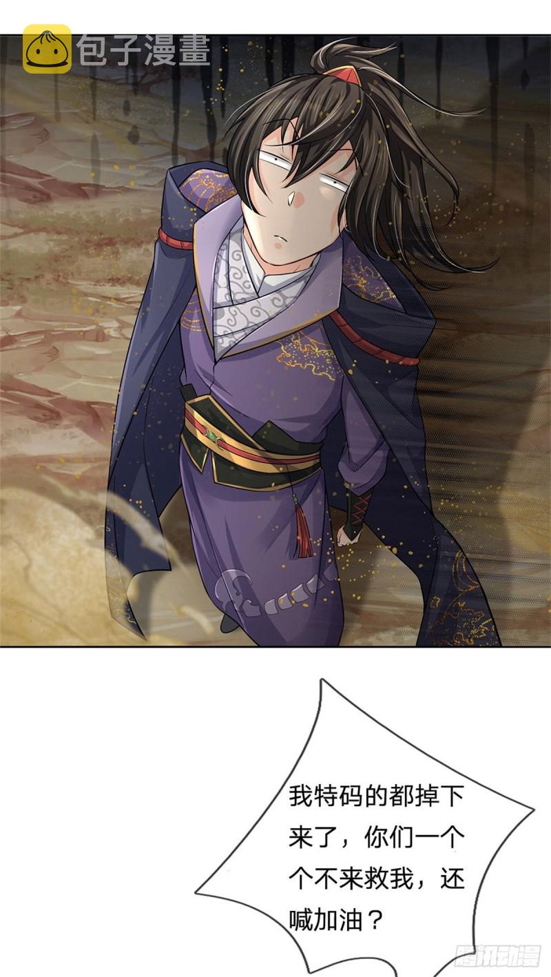 第61话 误入兽巢21