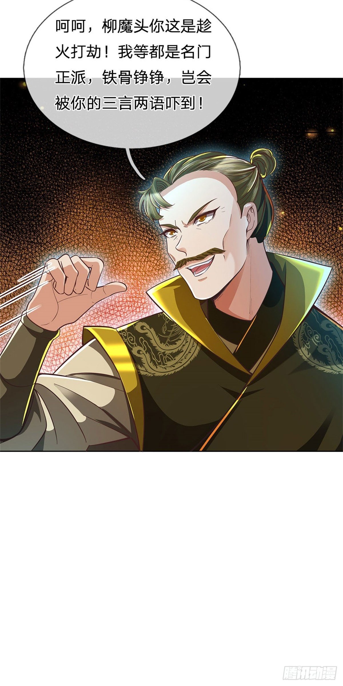 第23话 认栽！4