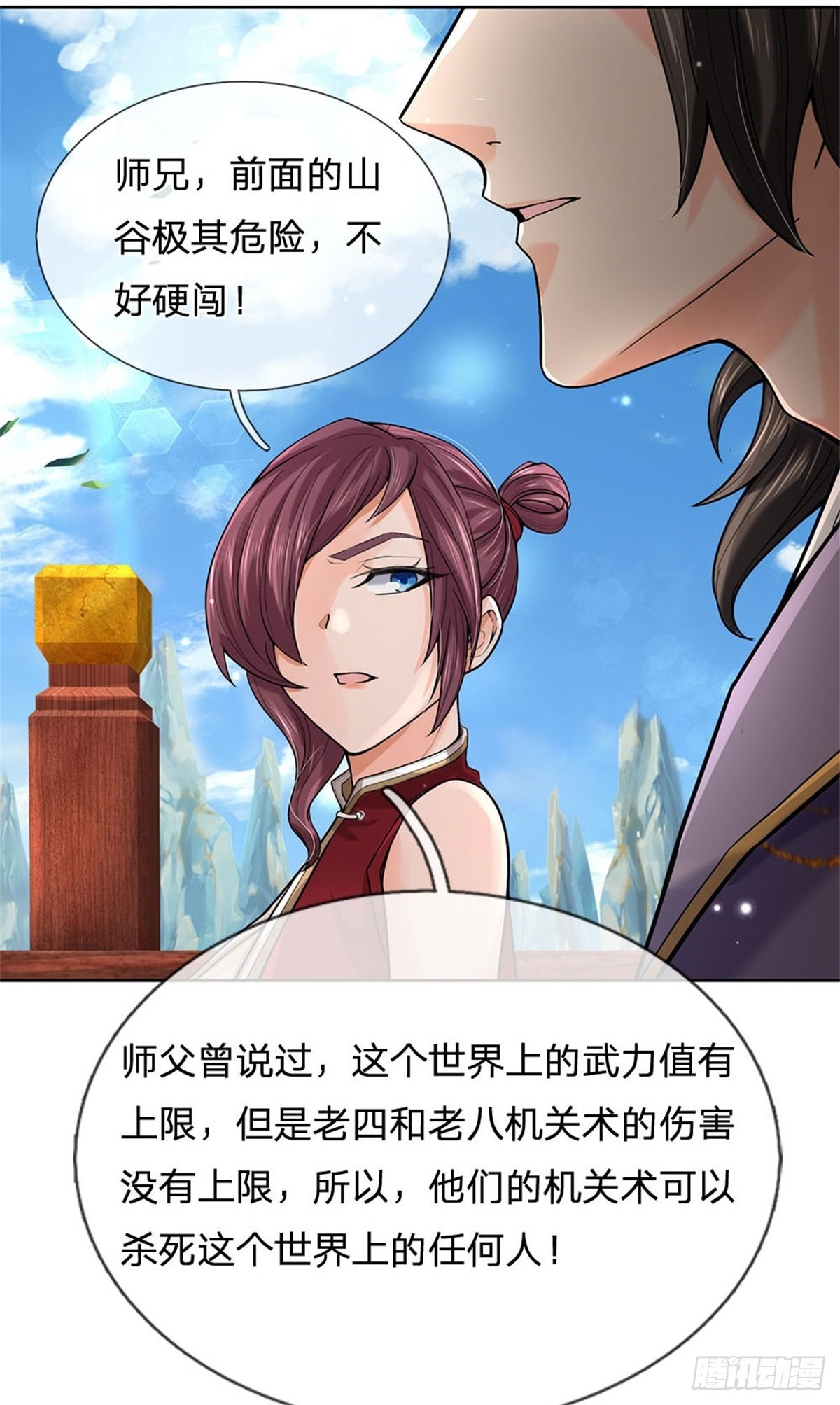 第117话 孤身入阵山27