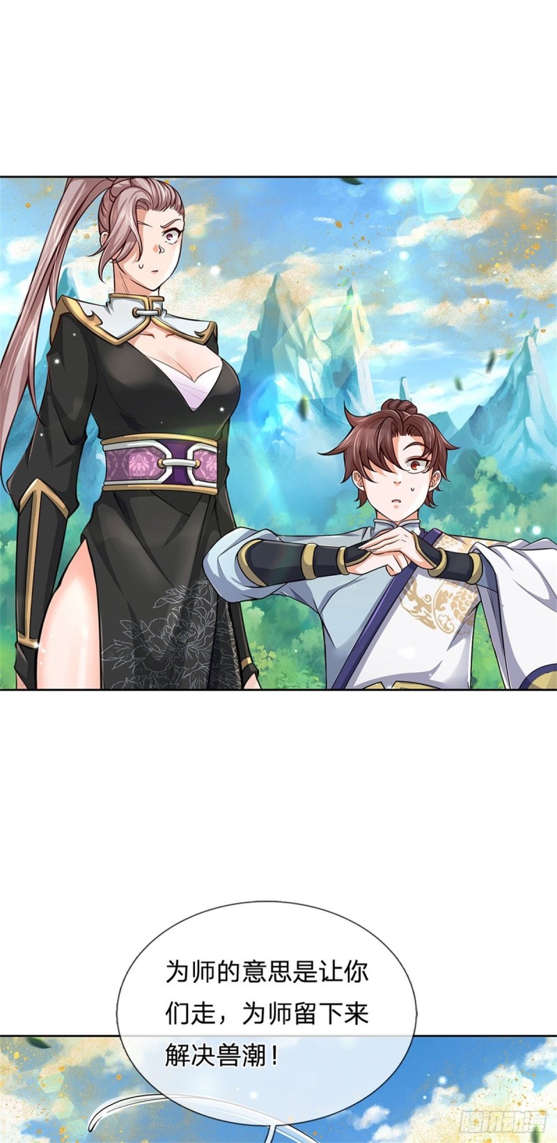 第56话 请师父出手15