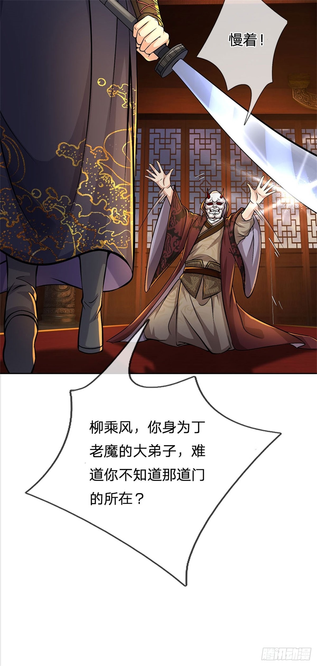 第121话 去拿下他34