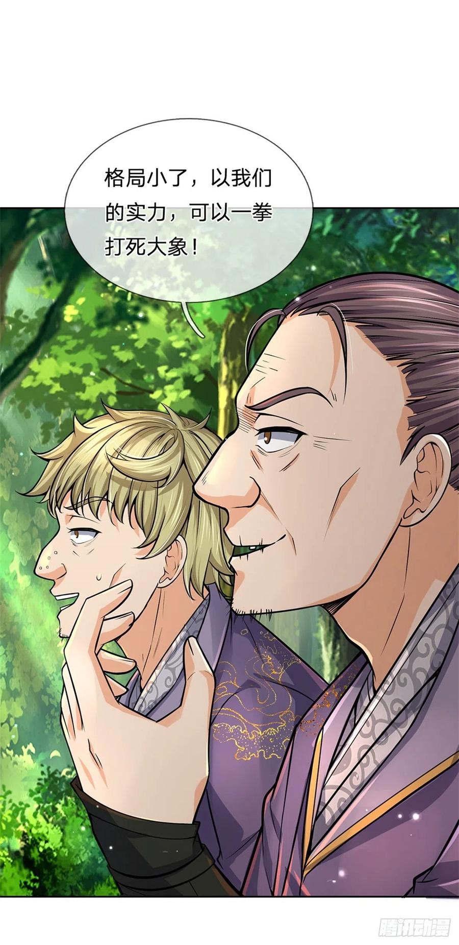 第95话 仙人遗脉26