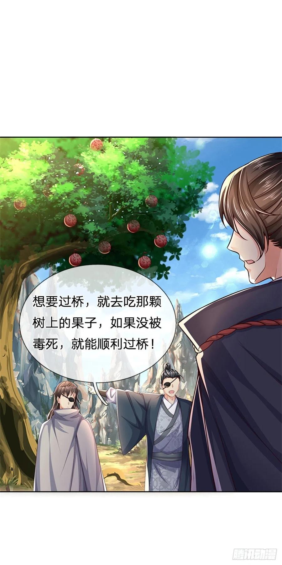 第81话 奇怪的果子14