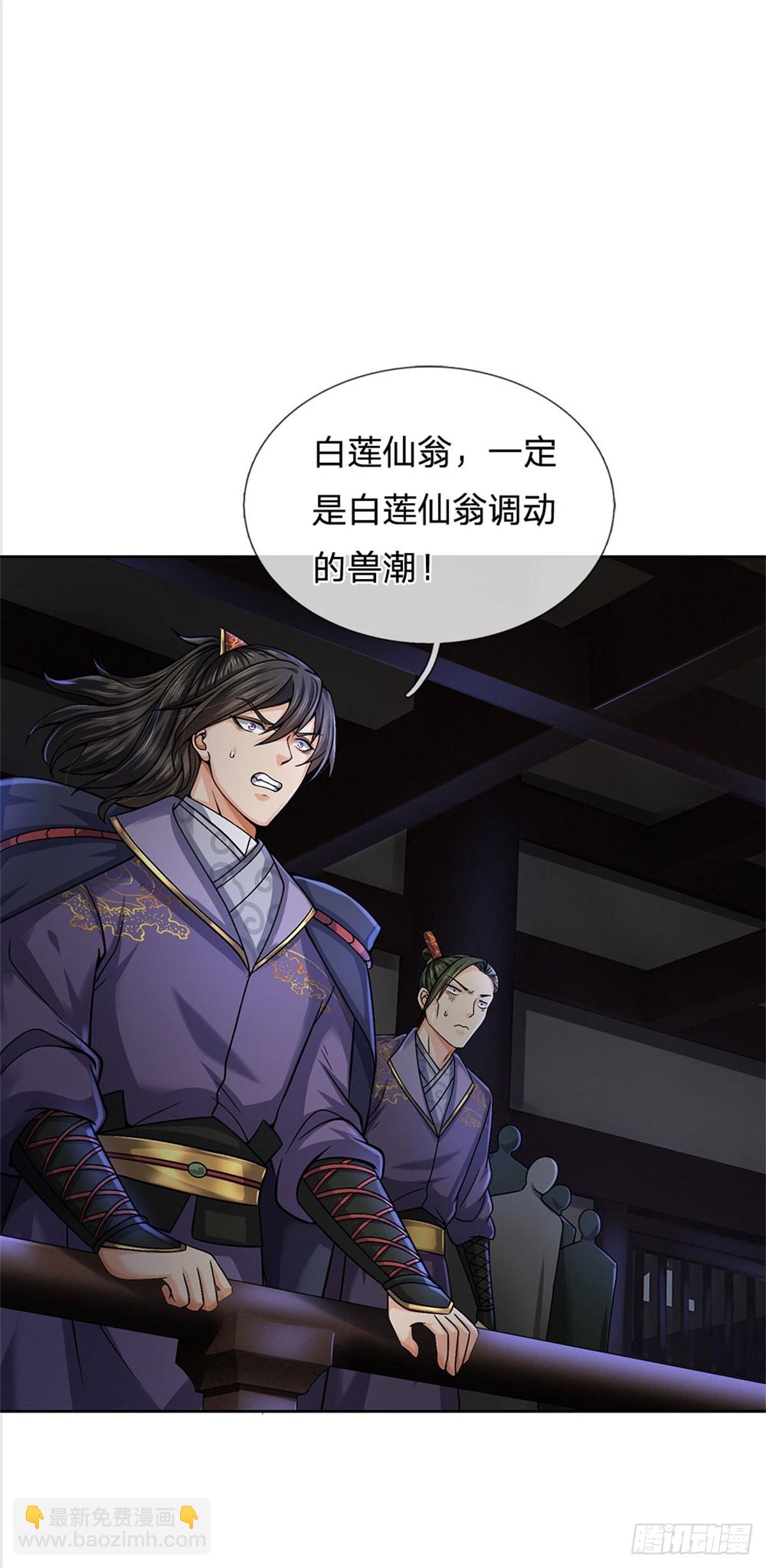 第127话 兽潮来袭14