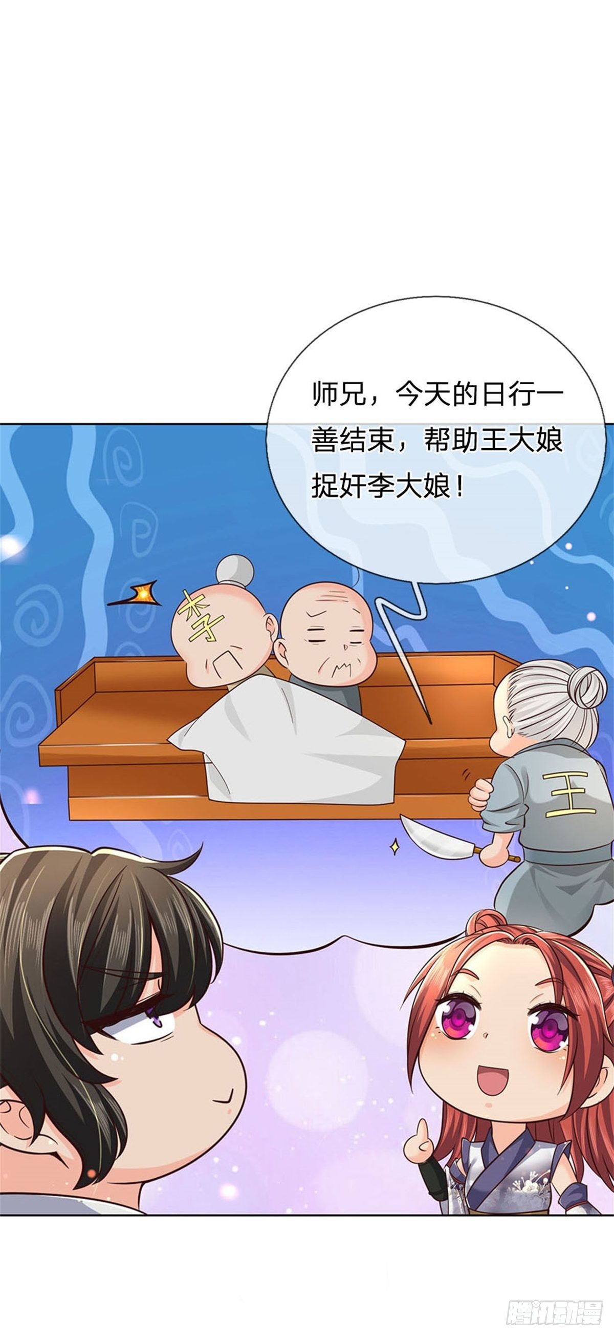 第36话 真凶24