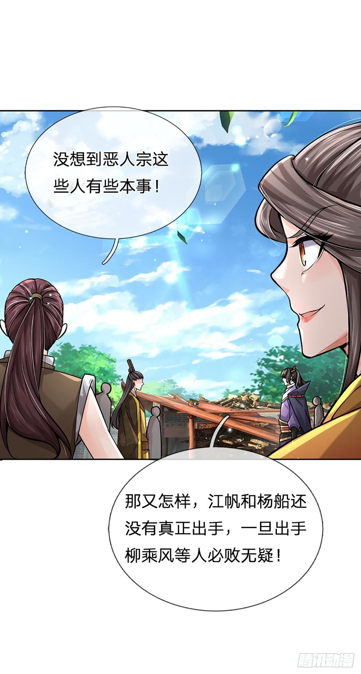 第114话 将计就计15