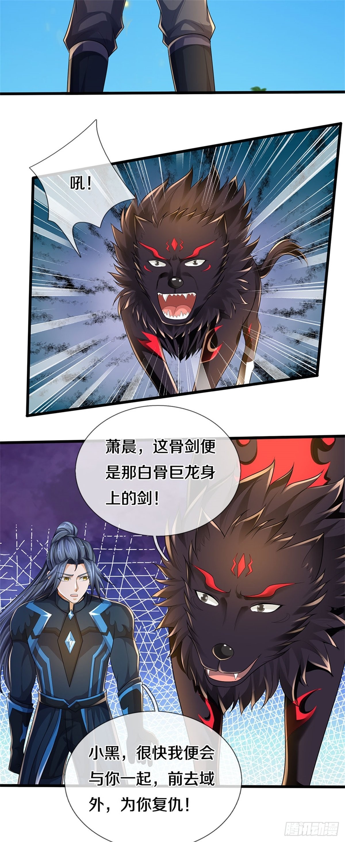 第126话 前去域外！为你复仇52