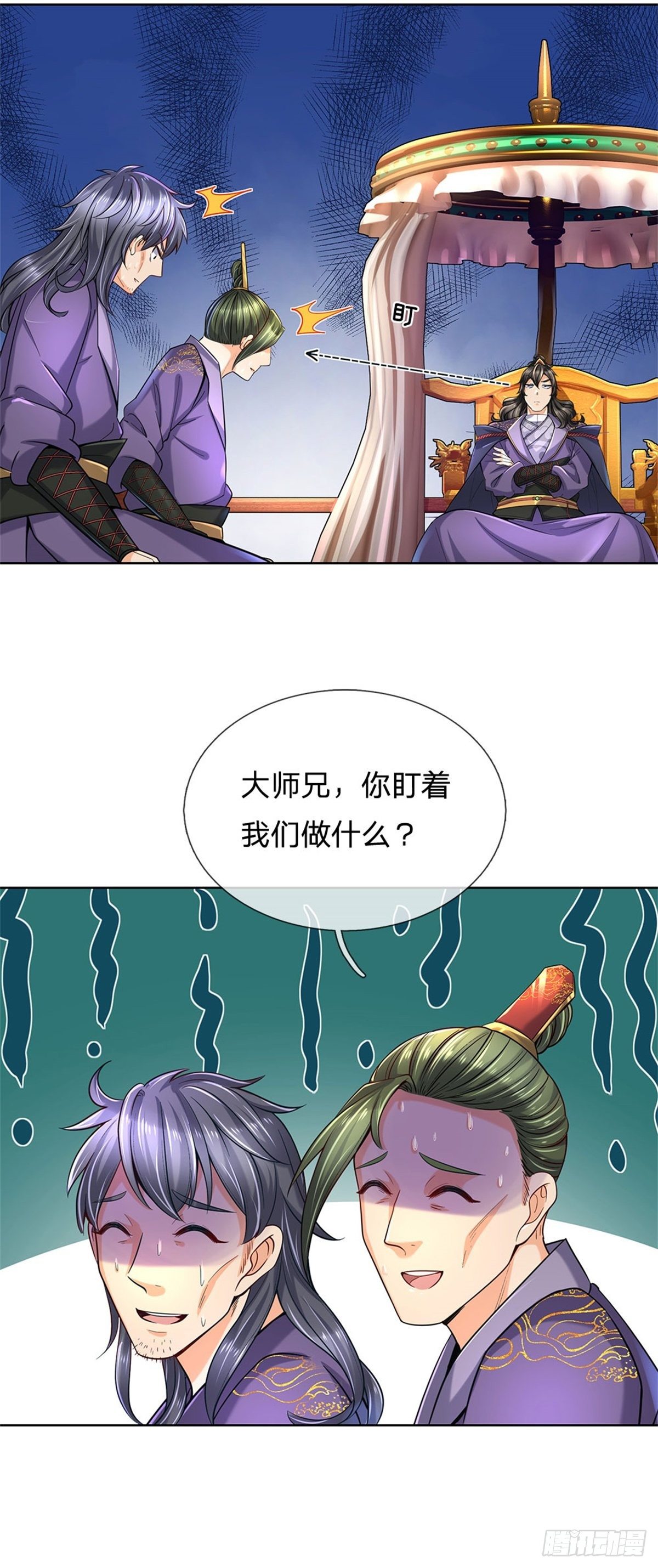 第29话 师父失踪8
