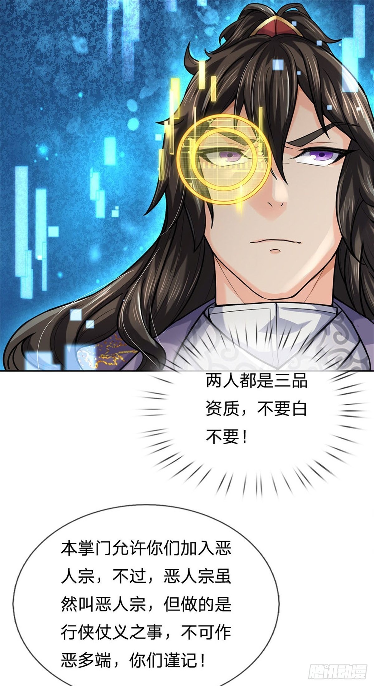 第117话 孤身入阵山7