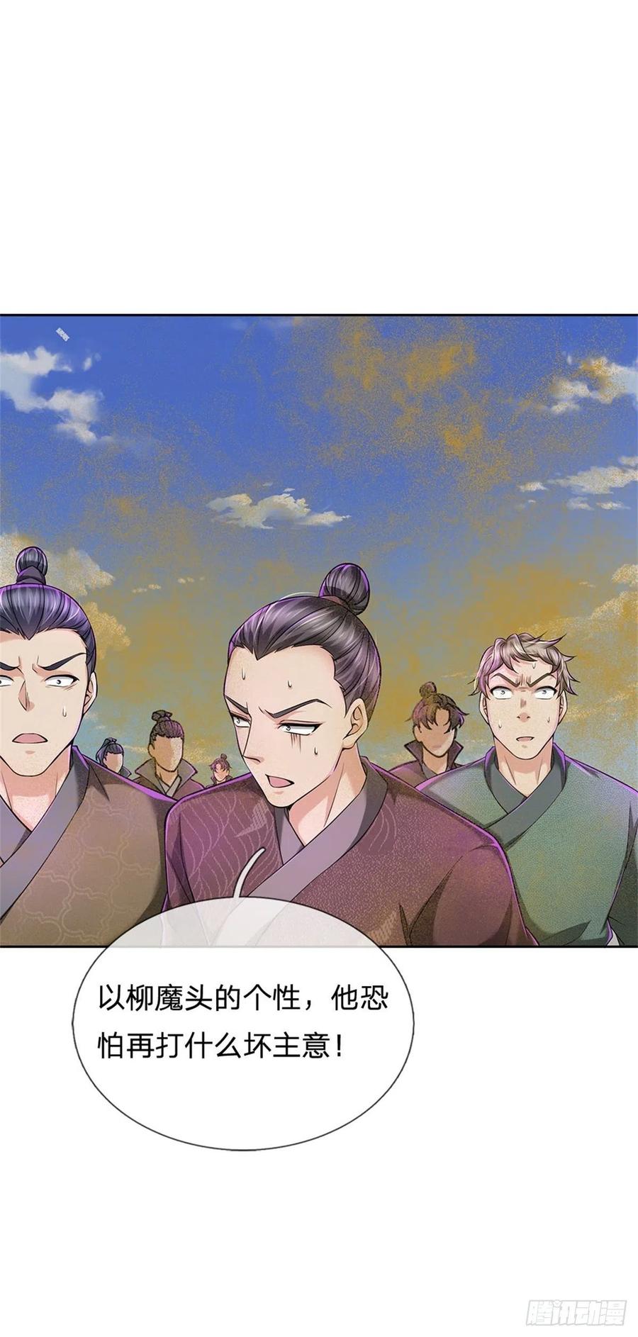 第60话 深入兽穴9