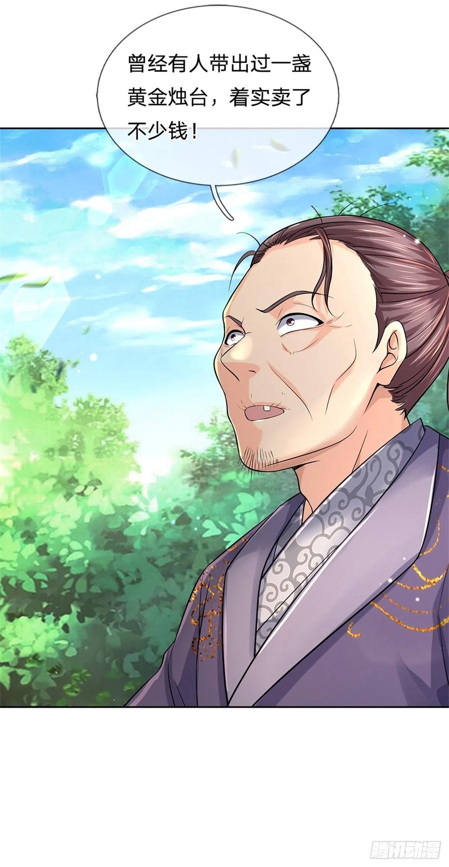 第75话 秘境与宝藏15