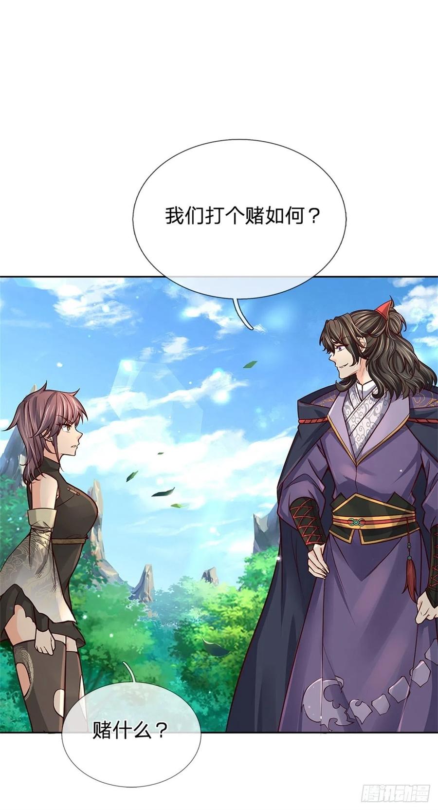 第94话 修为上限32