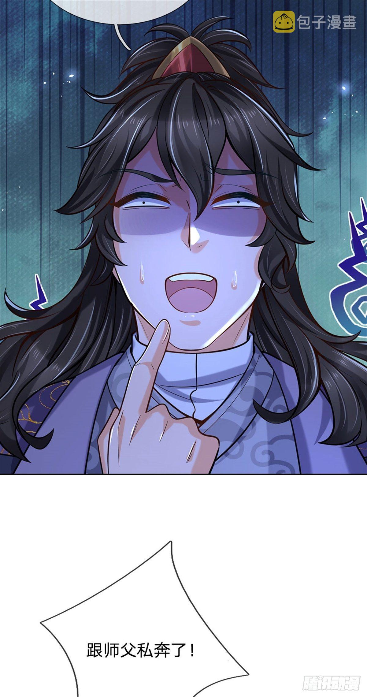第29话 师父失踪28