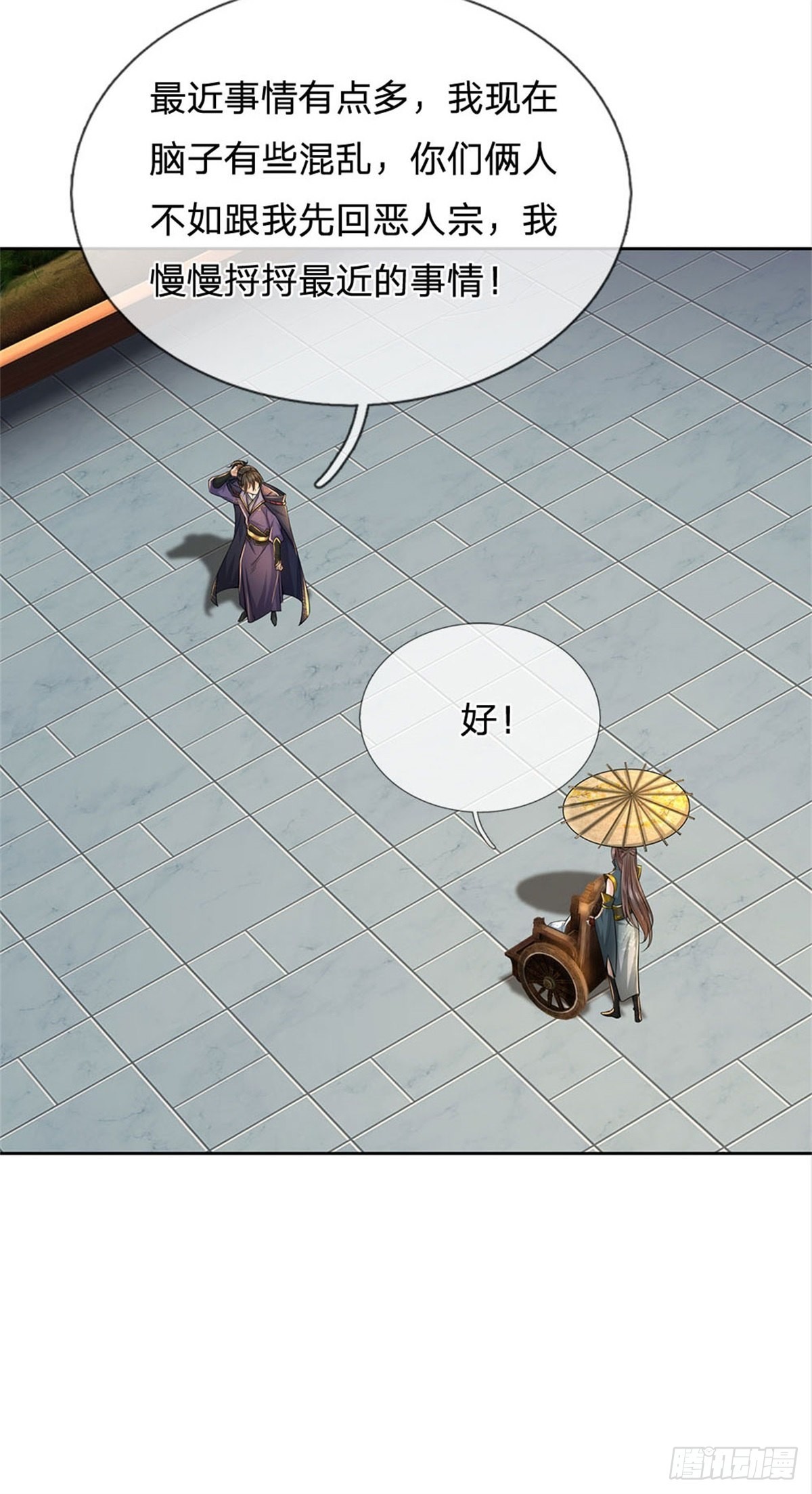 第120话 五分之四19
